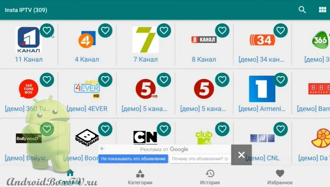 Insta iptv. Insta iptv