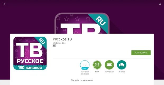 Отто тв плеер. Стар лайф тв. Спортивные телеканалы. Рус тв лайф нижний новгород. Rustv player на телевизоре.