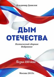 Поэзия 21 века