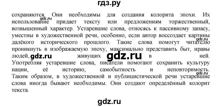 Русский язык 8 класс бархударов 424. Русский язык 8 класс Бархударов картины. Сочинение по картине мокрый луг 8 класс Бархударов.