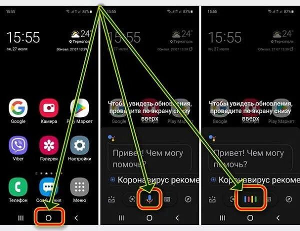 В телефоне самсунг голосовой. Гугл ассистент самсунг. Ассистент на самсунге как включить. Ассистент самсунг Сэм как включить. Ассистент андроид самсунг.