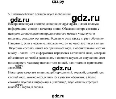18 параграф 7 класс