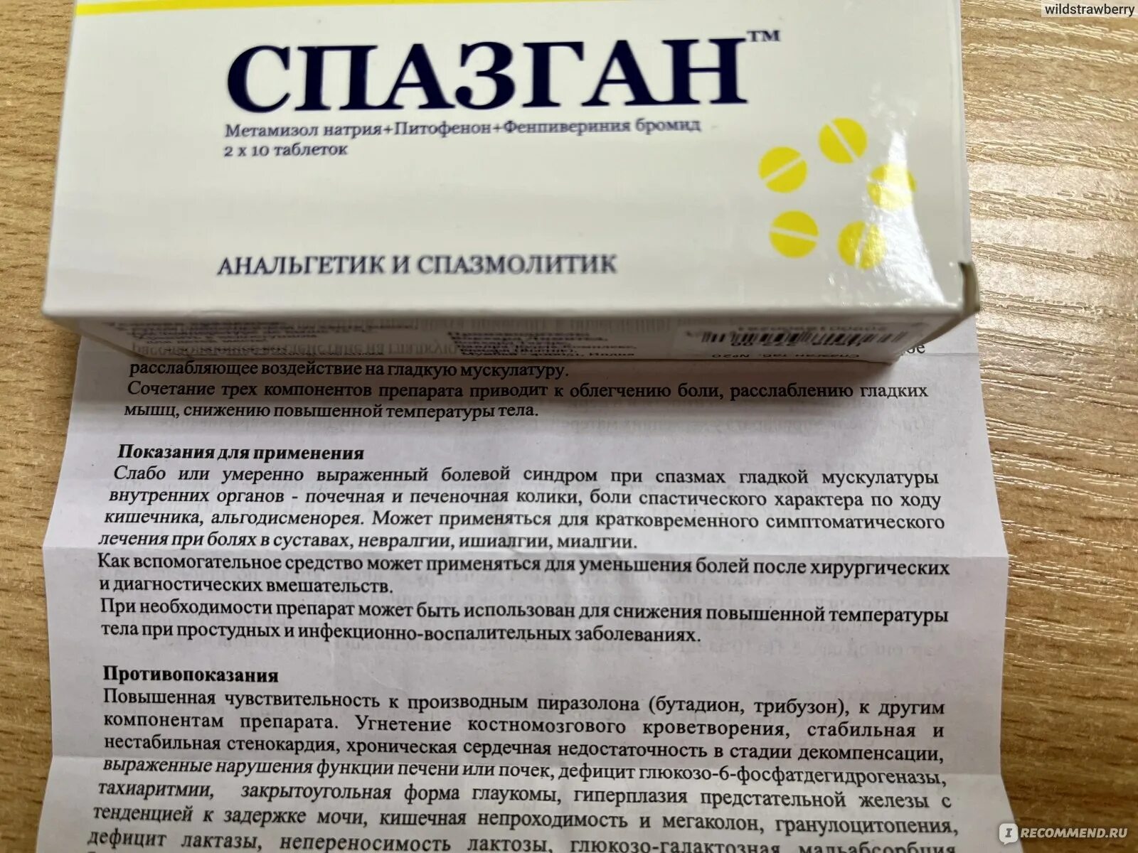 Спазган от чего. Таблетки от головы. спазган метамизол натрия. таблетки от головы спазган. спазган мнн.