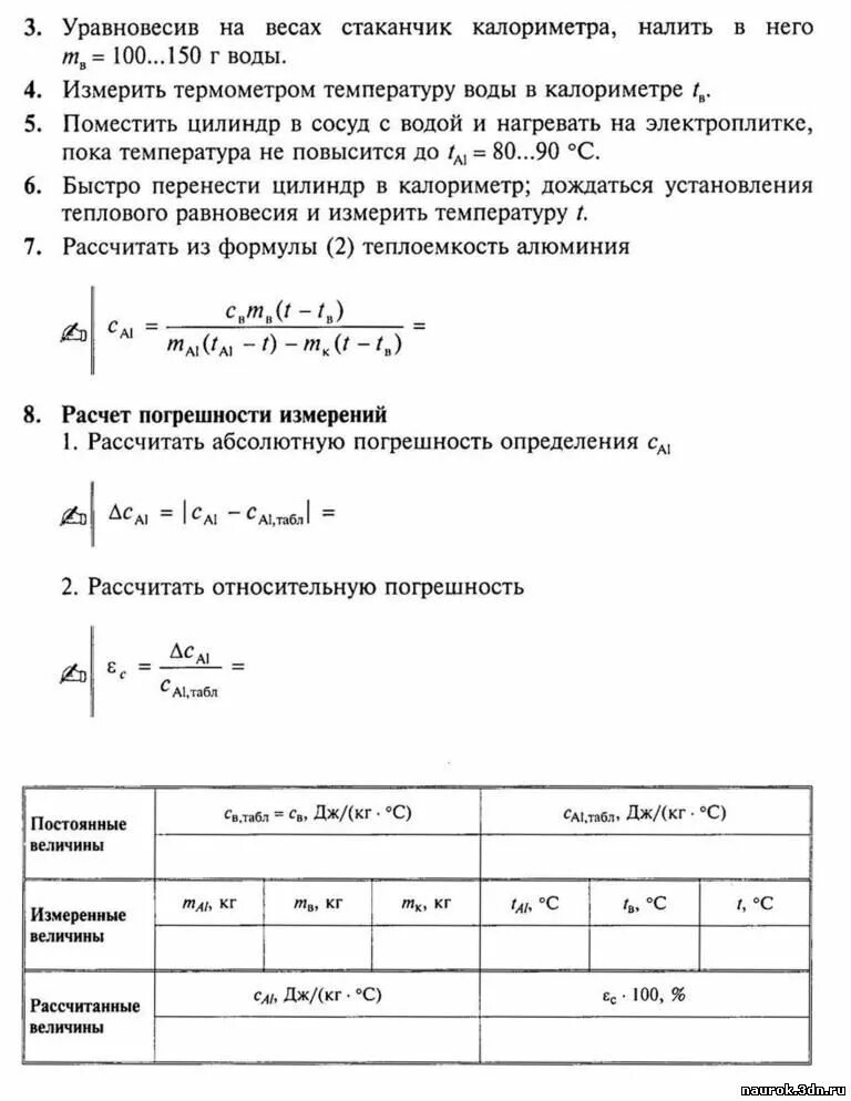 Лабораторная работа номер 10 9 класс физика