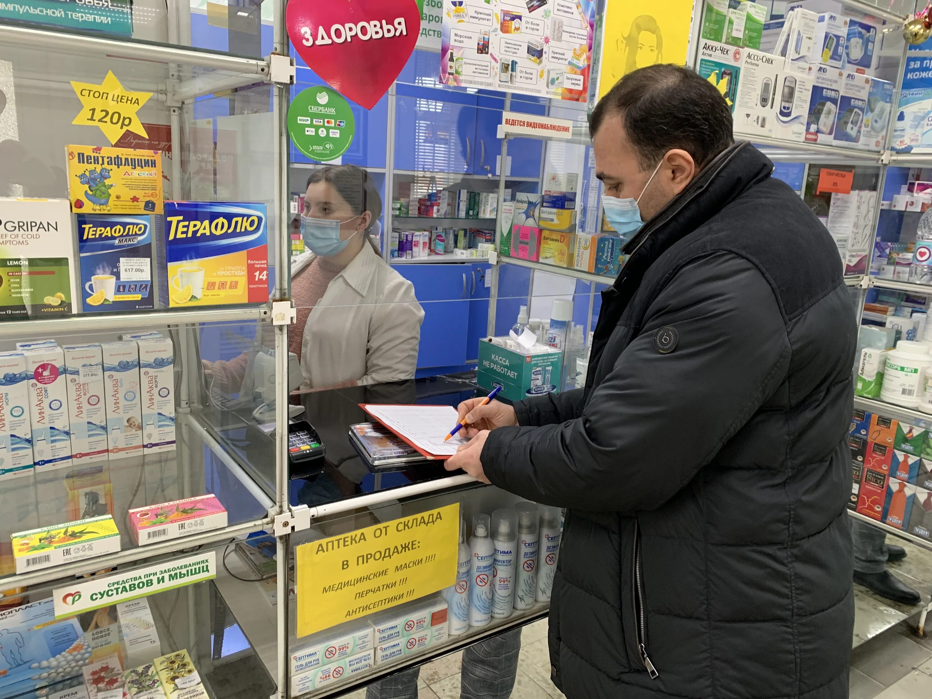 Мониторинг доступности. Руководство аптеки. мониторинг аптек. мониторинг аптечной торговли. аптека таблетки.