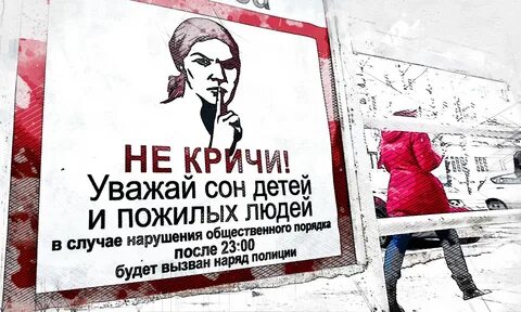 Известие получено нарушенная тишина дети организованы