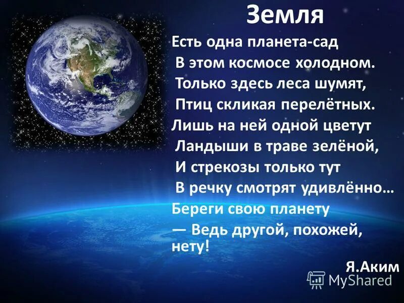 эволюция земли в один год. сколько лет нашей планете земля. как изменялась земля. о земле и космосе. земля 1000 лет назад.