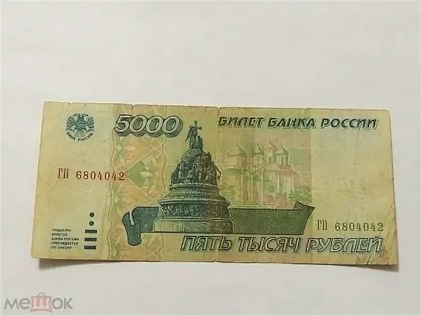 5000 Рублей 1995г. 5000 Рублей купюра 1995. 100000 Рублей 1995. 5000 рублей 1995