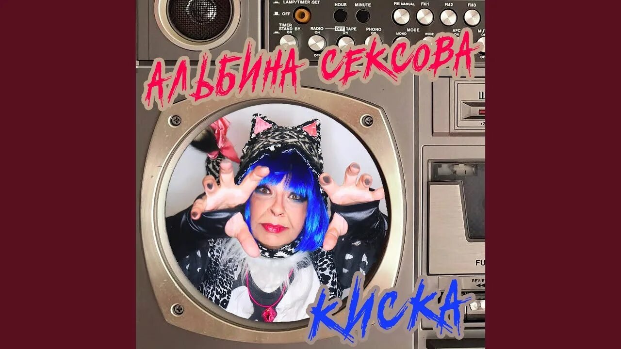 Открытка я тебя мур мур. Я тебя мур мур. Песня мур мур мур я полиамур. Мур мур. Мур картинки прикольные.