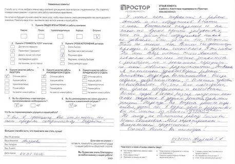 Агентство недвижимости простор отзывы