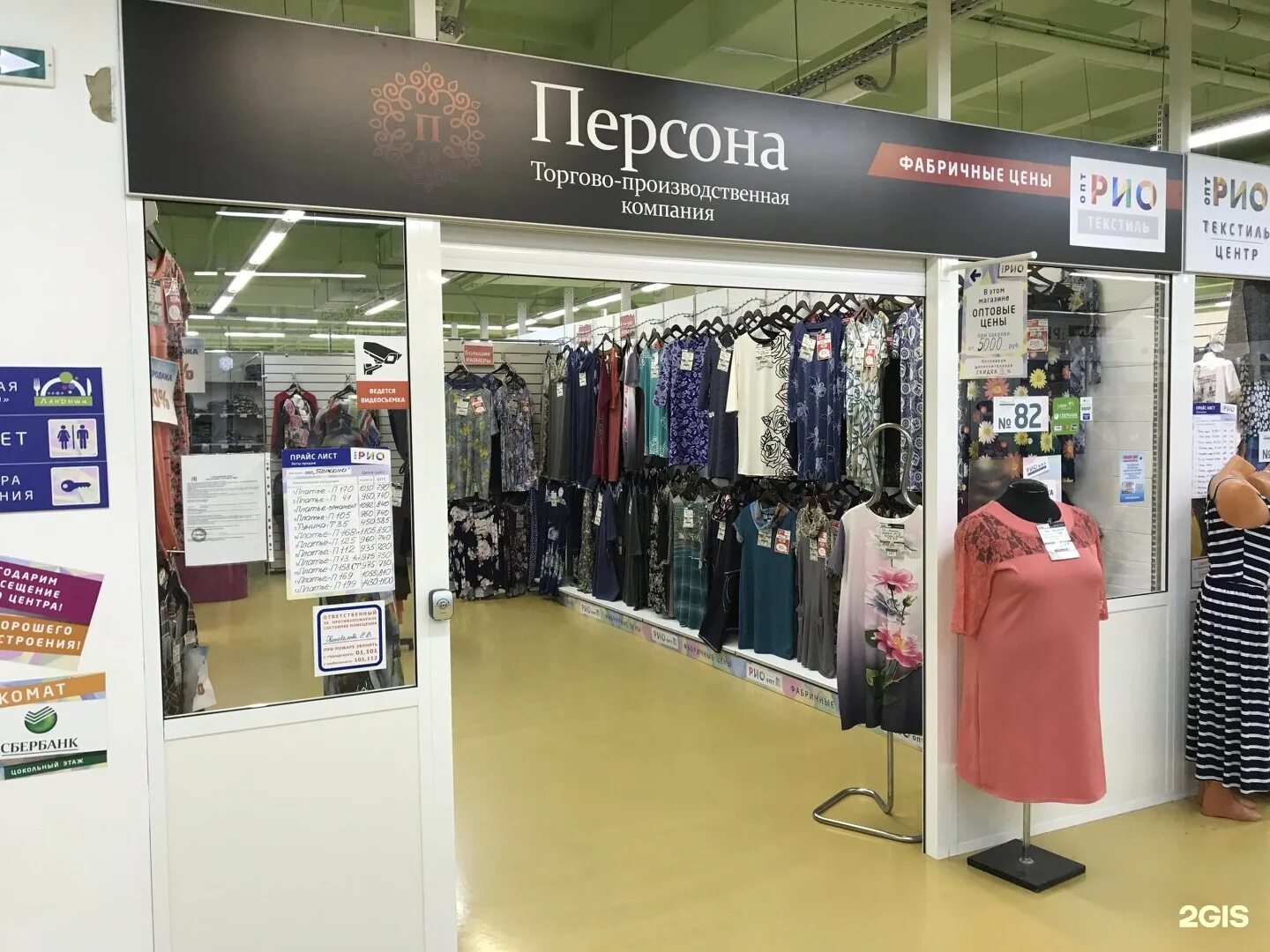 Интернет магазины ярославль одежда
