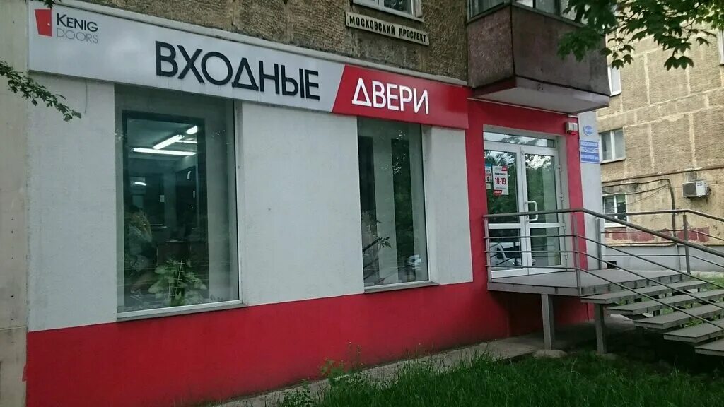 Московский проспект 147 воронеж. Московский проспект 147а воронеж фото. Нимфа воронеж. Воронеж московский проспект д 147. Центр лазерной хирургии воронеж.