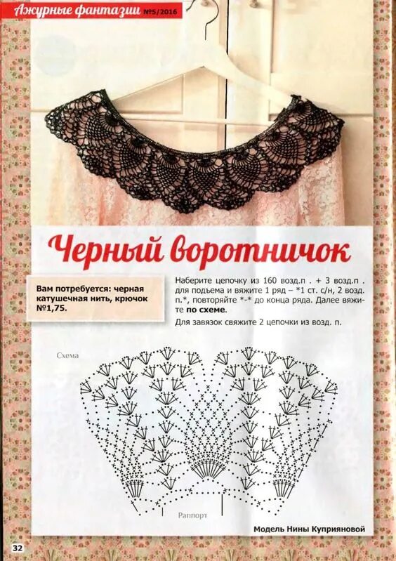 Воротнички крючком для школьной формы Ksivaknit Дзен