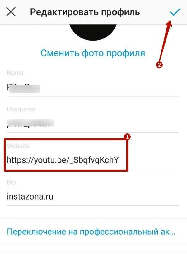 Инстаграм ссылка на сайт. Как сделать ссылку в инстаграме. Ссылка в шапке профиля. Инстаграм ссылка на профиль. Добавить ссылку в профиль Инстаграм.