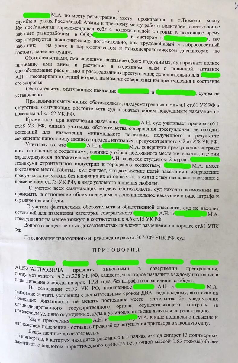 Наказание по ч.1 ст. 228 УК РФ. 228 Ч 1 УК РФ наказание. Ч 1 ст 228 1 УК РФ наказание. Ст 228.1 срок наказания.