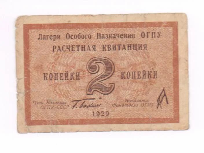 Словарь 1929