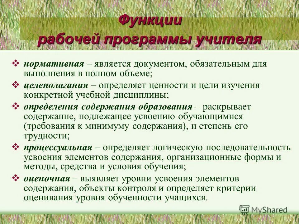 Что дает учителю программы перспектива. Условия программы учитель. Программа земский учитель 2022. Перечень документов для участия в программе земский учитель. Программа земский учитель.