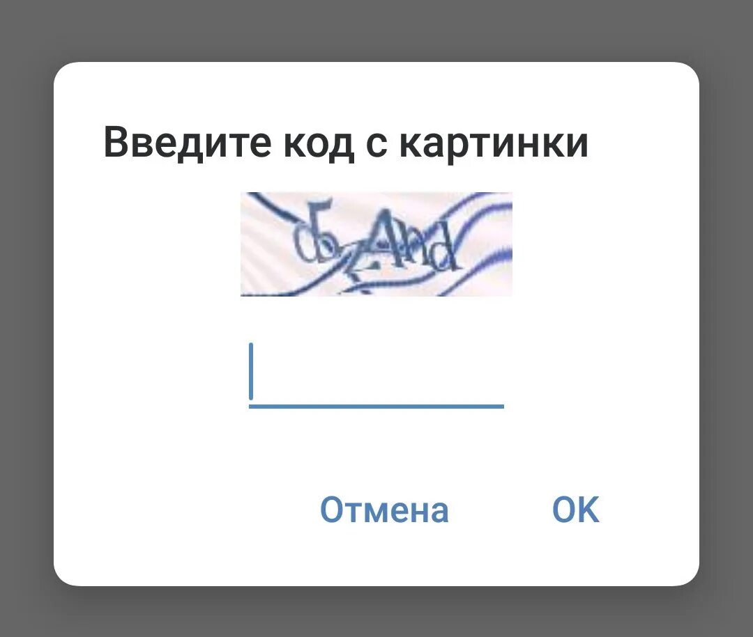 Символами введите код. Капча. Капча картинка. Капча примеры. Текстовая капча.