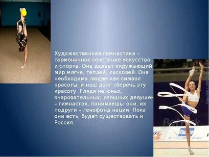 О спортсменах и других людях 3 класс