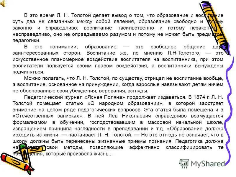 Ничем не обоснованный. Симптомы по савицкому. Ничем не обоснованный. Ничем не обоснованный. Отрицание в организме.