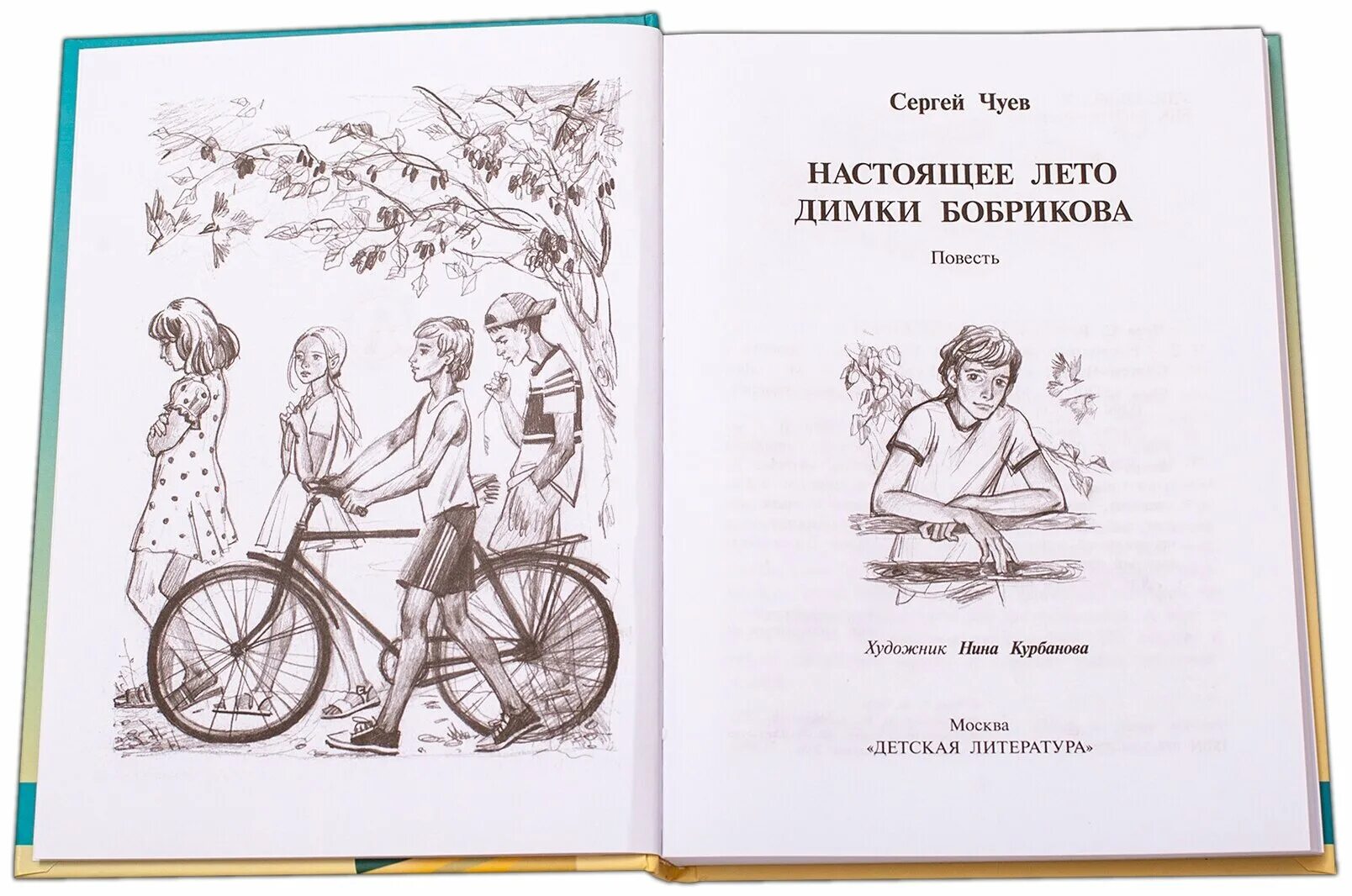 Книги про настоящее