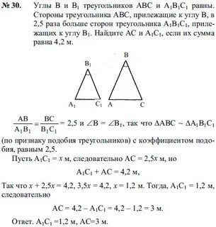 Найдите отношение площадей abc и kmn