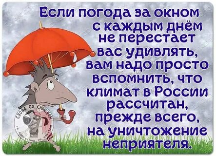 оберег с добрым утром картинки если плохая погода основном.