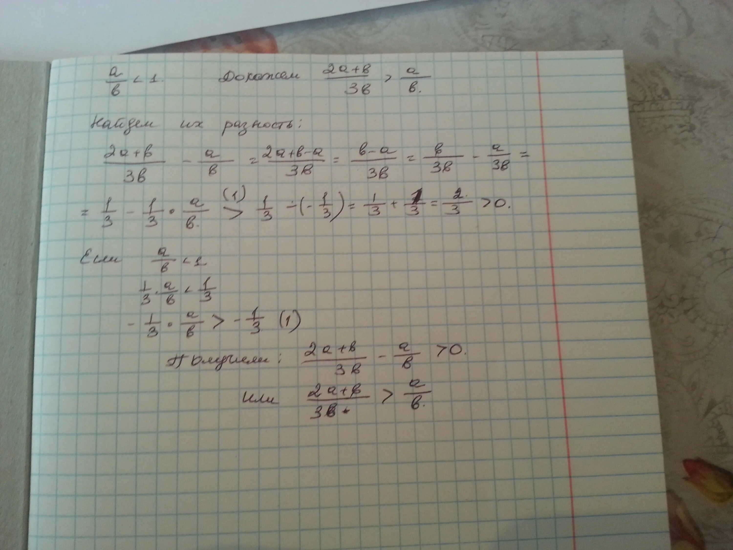 Натуральные числа а и б таковы что. (Б-1)(Б^2+Б-2). (БВ 2+2б)а 2 - бв2(б-1)(б+1)+2б(3-2бв2). 2а+2б/б 1/а-б-1/а+б. Известно что а б 18а и 18б