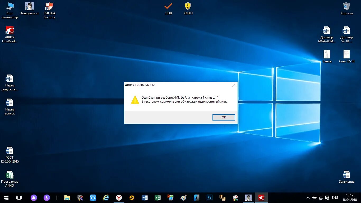 Смешные ошибки. Смешные ошибки windows. смешные ошибки windows 10. смешные ошибки виндовс 7. ошибка виндовс прикол.