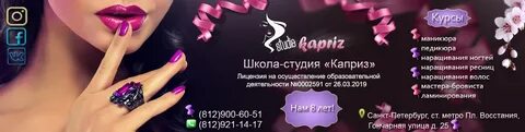 Каприз опт новосибирск