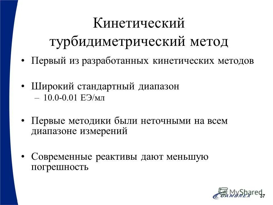 Угол объектива. Таблица полноты обуви женской европейская. Шрифт для презентации. Полнота женской обуви размерная сетка. Широких стандартных.