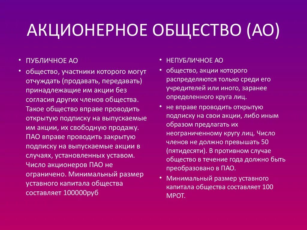 Дочерние и зависимые общества. Дочернее и Зависимое общество. Дочерние и зависимые общества характеристика. Дочерние и зависимые предприятия. Дочернее общество ао