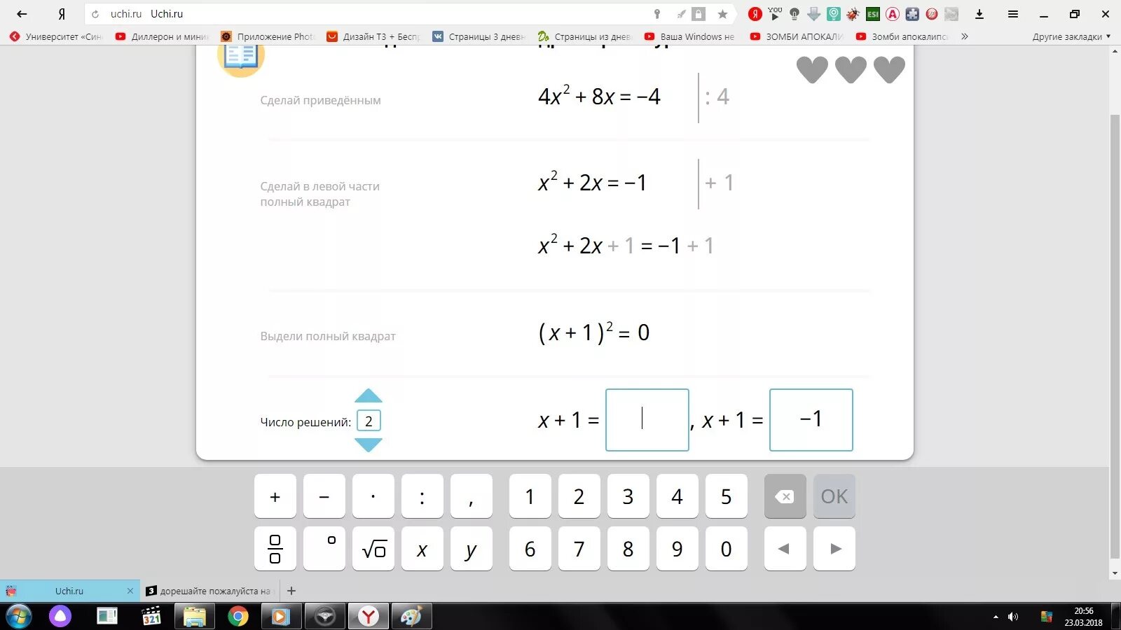 0 2x y 2 ответ