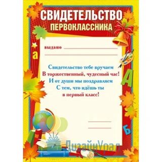Посвящение текст свидетельство