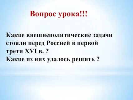 Треть 16