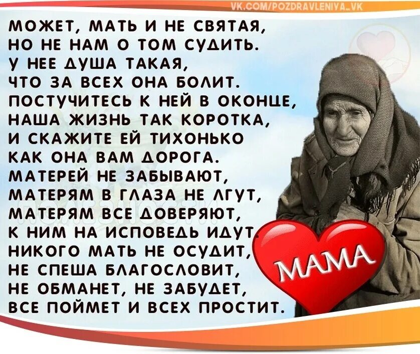 Стихи о маме. Стихи о маме. Стихи о маме. Меня не любит мама стих. Мама я скучаю стихи.