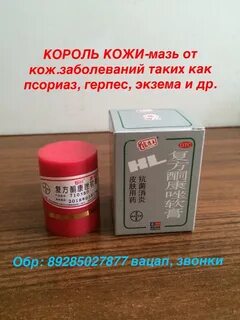 Псориаз король кожи