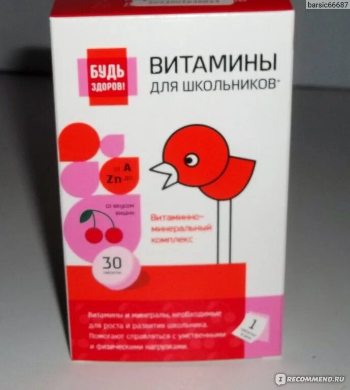 Витамины для памяти для детей 10 лет. Витамины для школьников. витамины школьник. детские витамины для памяти. витамины для учеников.