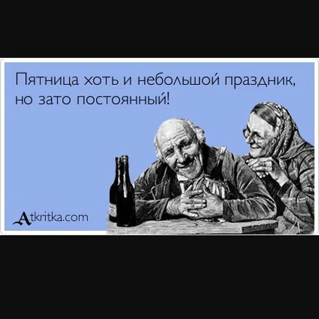 В самый раз 15. Юмор atkritka. Одна бутылка мало две много. Одной мало две много три в самый раз. Картинки когда нельзя выпить.