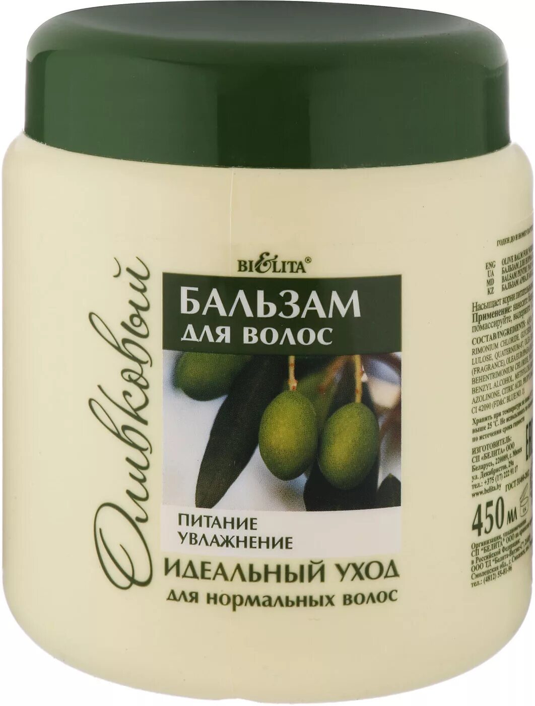 Д/вол. Шампунь для волос оливковый 500мл белита. Белита ревивор бальзам 450 мл. Бальзам для волос женский. Бальзам для волос с кератином.