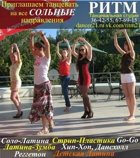 Студия ритм