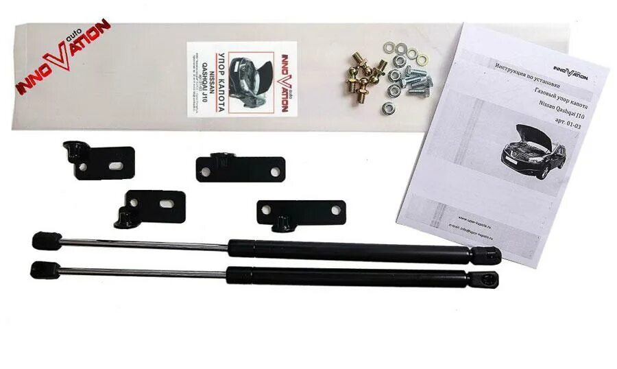 Упор багажника ниссан кашкай j11. Дефлектор хром капота ниссан кашкай j11. Сферическая опора газового упора капота ниссан кашкай 2012. Газовые упоры багажника ниссан кашкай j11. Газовые упоры кашкай джи 10.