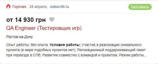 Игра ищем работу. Тестировщик игр вакансии без опыта. Тестирование игр за деньги. Тестировщик игр вакансии без опыта на дому. Работа тестировщиком без опыта удаленно вакансии.
