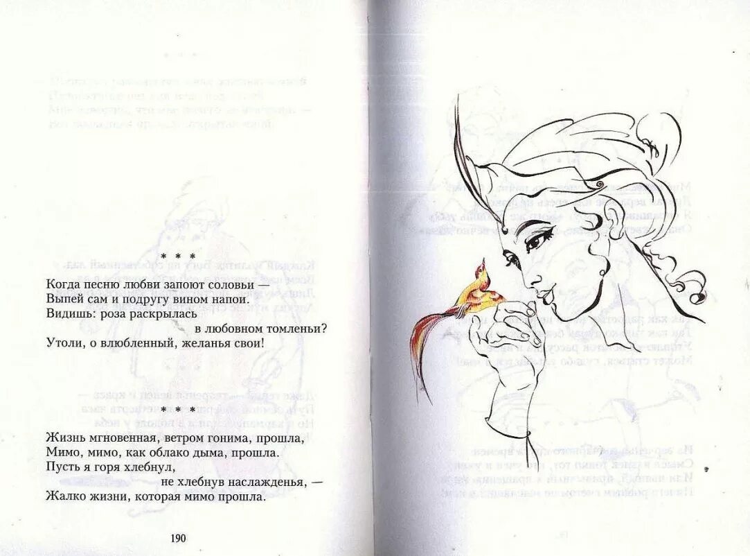 зеленеет даль полей запевает соловей в белый цвет оделся сад. зеленеет даль полей запевает соловей. ноты с текстом. в белый цвет оделся сад пчёлы первые. маленький соловей.