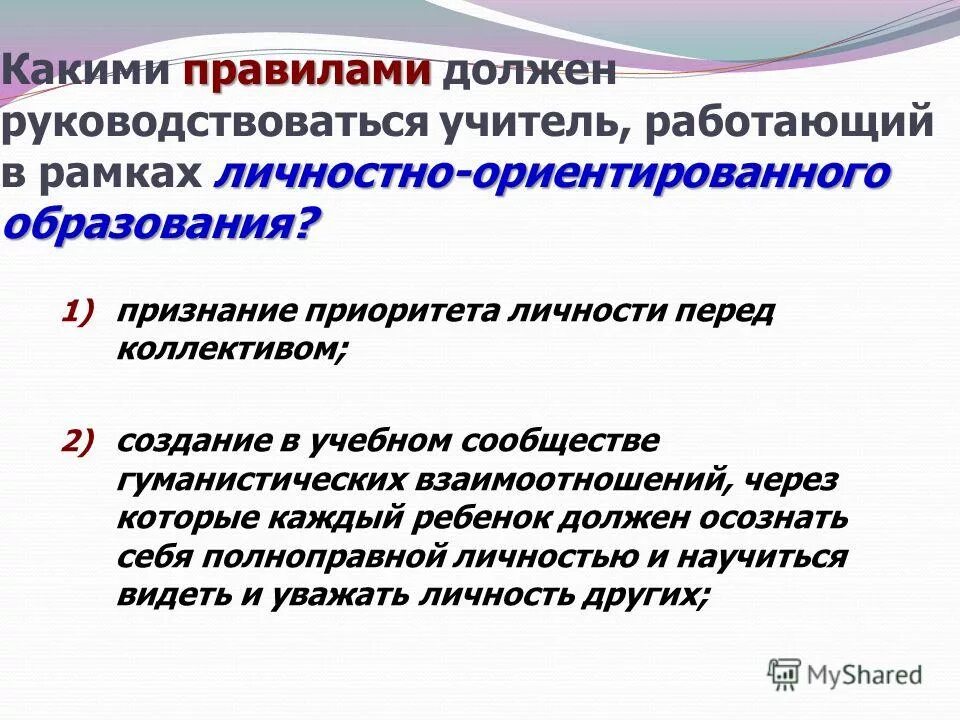 Какими правилами следует руководствовать при написании. Какими правилами следует руководствоваться при написании. В чём разница действительных и страдательных причастий. Правописание суффиксов ащ ящ ущ ющ. Правописание гласных в суффиксах ющ.