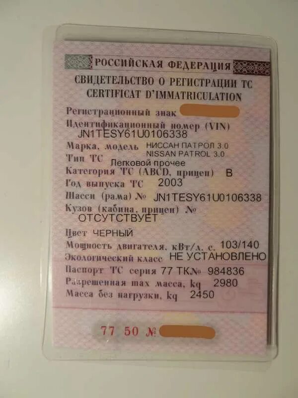 Утерян техпаспорт. 4 техпаспорт. Болгарский техпаспорт на автомобиль. Утерян техпаспорт. Пластиковый документ на машину.