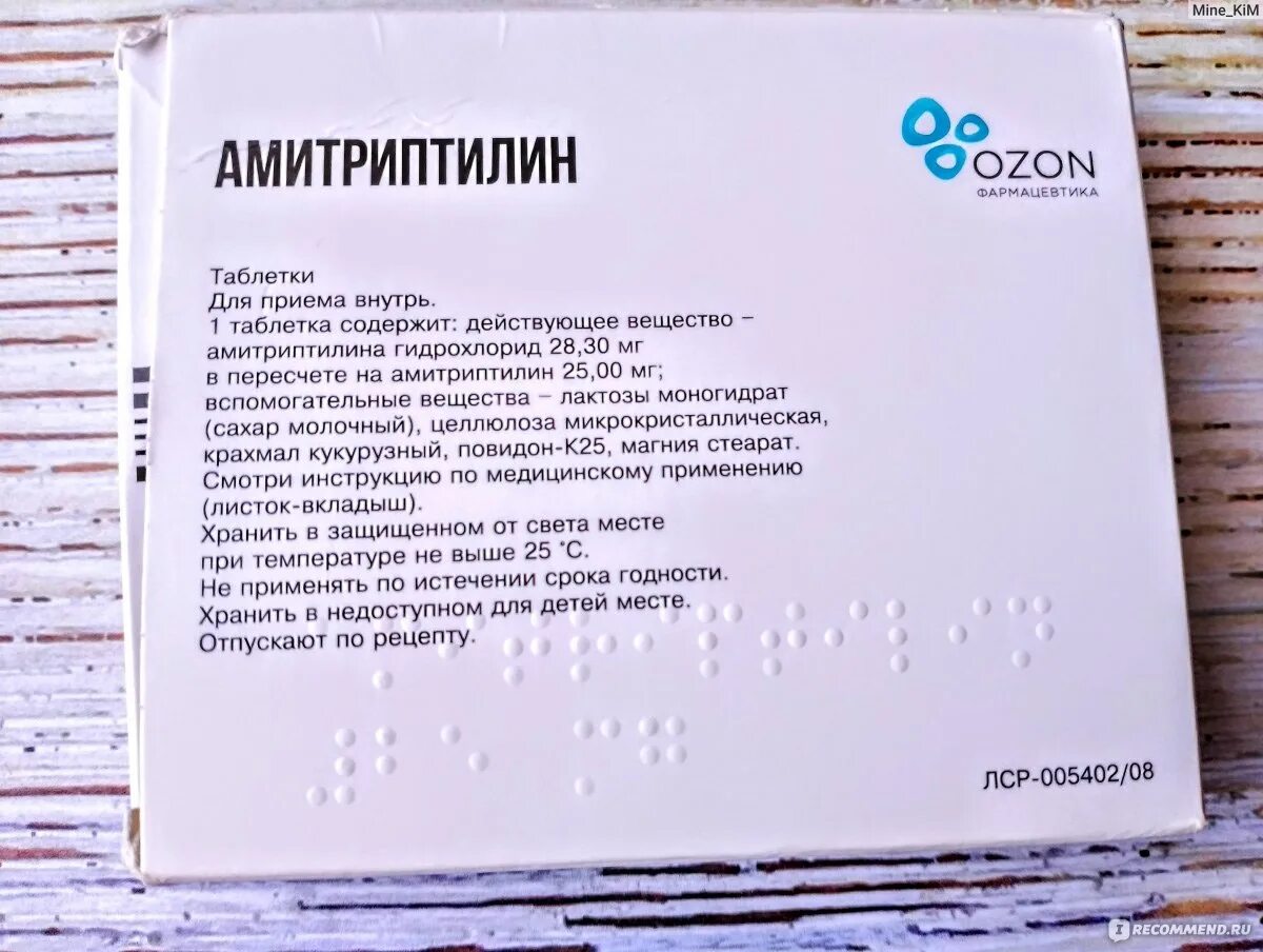 Амитриптилин таблетки отзывы пациентов принимавших. Таблетки Амитриптилин отзывы пациентов. Эффект от первой таблетки антидепрессанта. Таблетки во флаконе антидепрессанты. Амитриптилин инструкция отзывы пациентов.