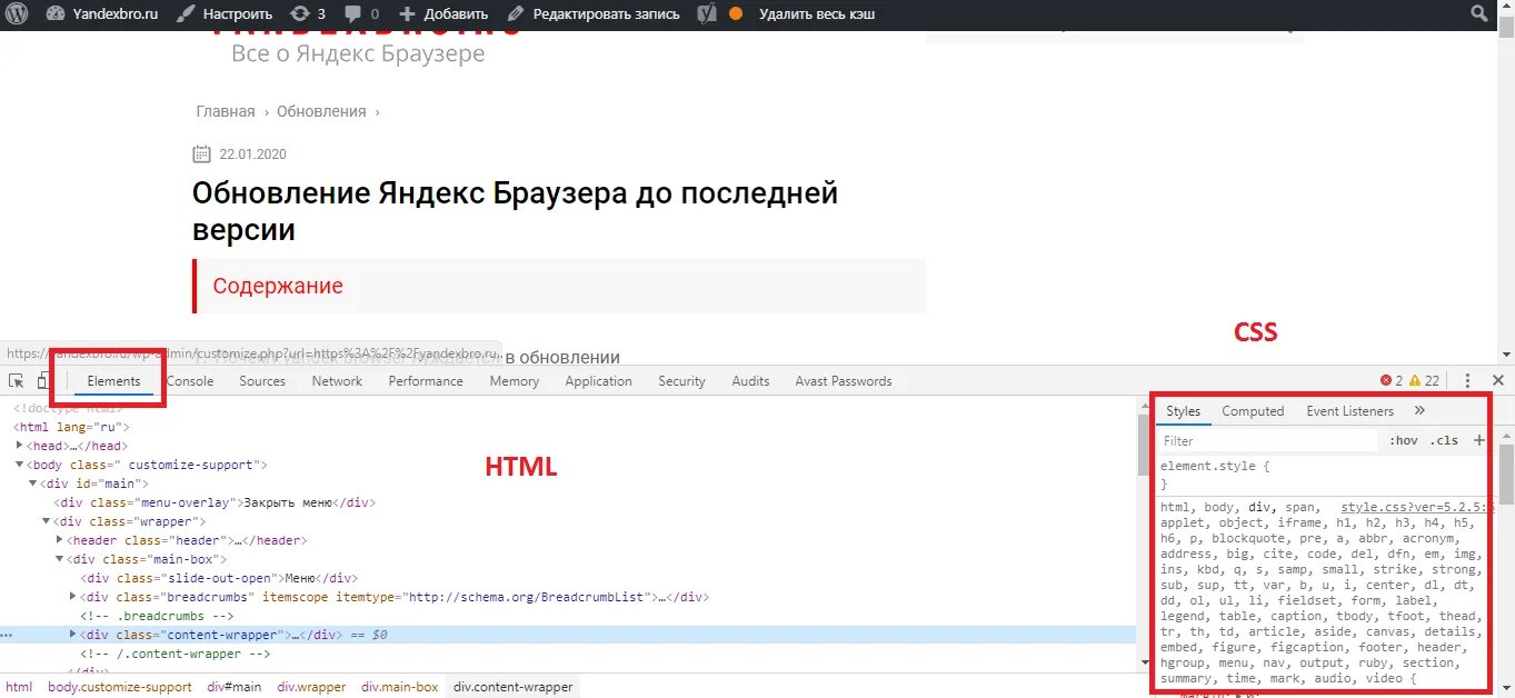 Как открыть html в браузере. Панель разработчика в браузере.