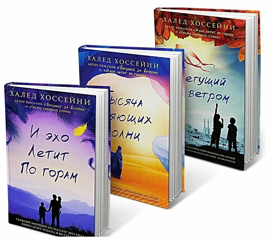 халед хоссейни трилогия. тысяча сияющих солнц автор:халед хоссейни. сияние тысячи солнц халед хоссейни книга. тысяча сияющих солнц халед хоссейни. тысяча сияющих солнц иллюстрации к книге.
