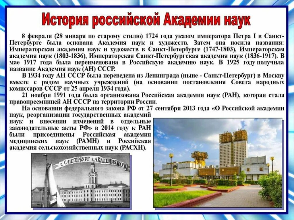Год науки открытие. Год науки презентация. год науки и технологии классный час. год науки и технологий презентация. наука и технология классный час.